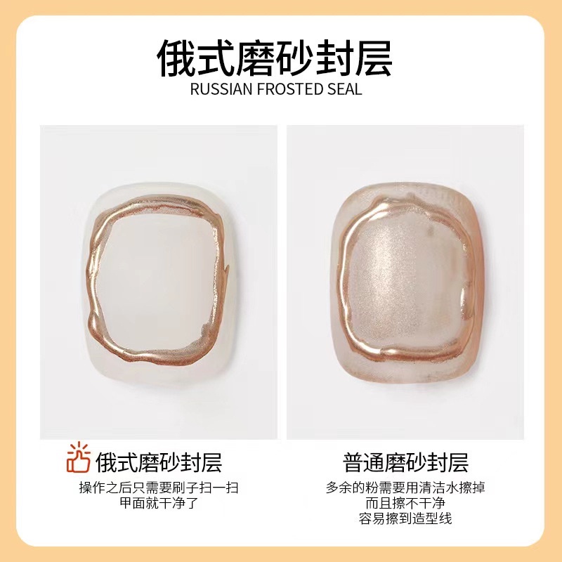 AS GEL RUSSIAN FROSTED SEAL GEL UNTUK CHROME TIDAK BELEBER KELUAR GARIS KUTEK GEL CHROME LIST RUSSIAN STYLE