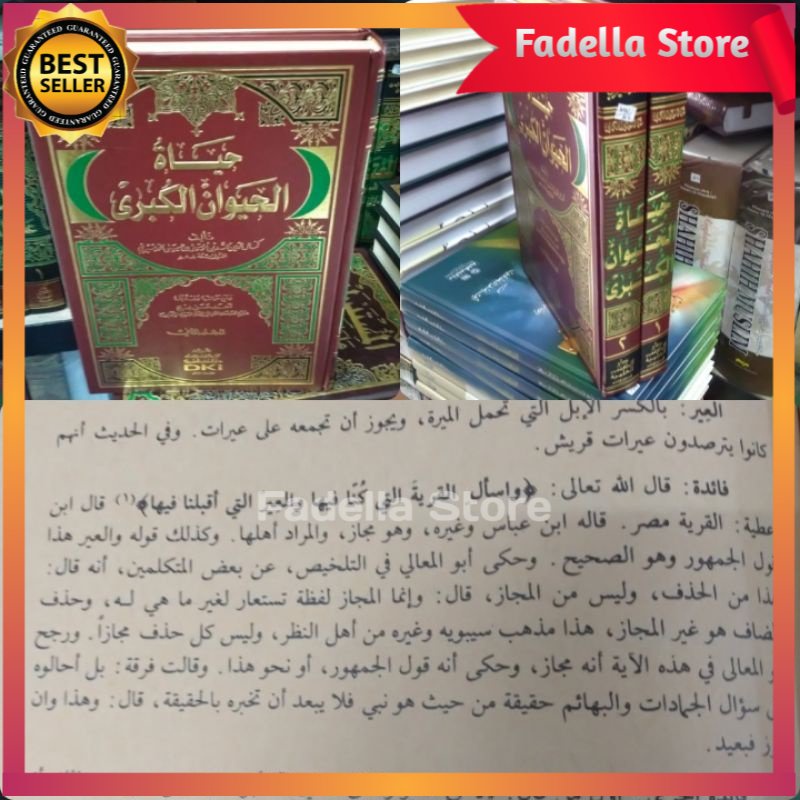 HAYATUL HAYAWAN AL KUBRO 2 JILID