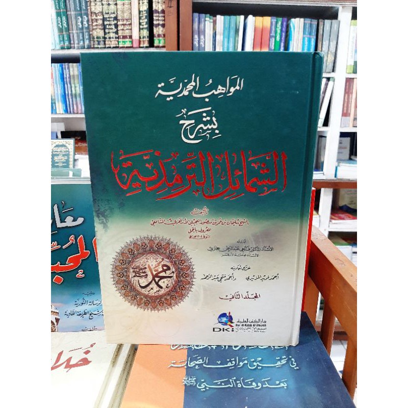 Kitab Al Mawahibul Mawahib Al Muhammadiyah Syarah Syamail Muhammadiyah Turmudziyah 2 Jilid DKI
