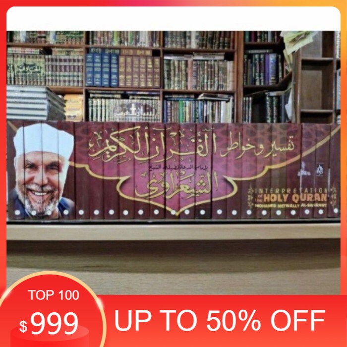 Tafsir Sya'rowi Tafsir Syarawi Tafsir As Syarowi 22 Jilid Darul Islam