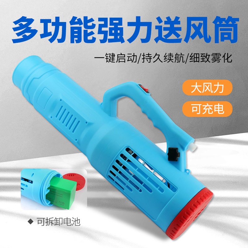 BLOWER/BOOSTER SPRAYER MSA ( Booster / Blower Sprayer Electrik electric]