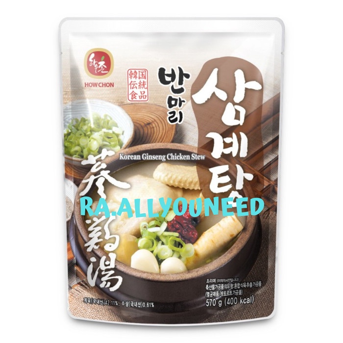 

Ginseng Chicken Soup /Samgyetang 900gr