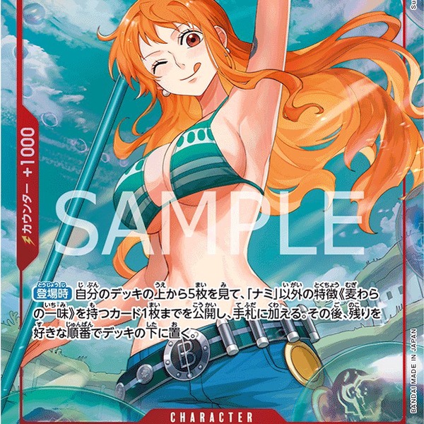 OP01-016 | R | CHARACTER Nami Parallel tcg onepiece P R