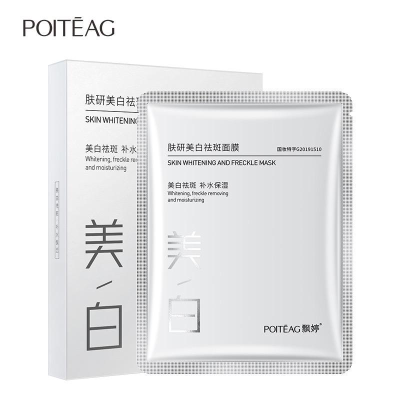 Poiteag Moisturizing Mask  Whitening Freckle