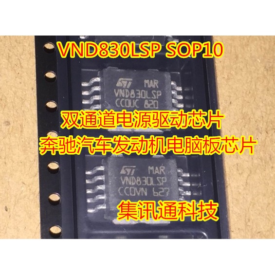 Terbaru100%&amp;amp;Ic VND830LSP original