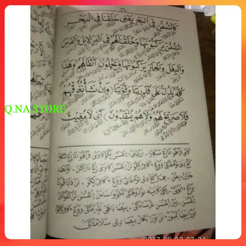 TAFSIR YASIN MAKNA JAWA PEGON - TERJEMAH TAFSIR YASIN MAKNA