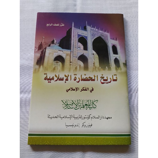 Tarikh Hadloroh Kelas 4 KMI Gontor