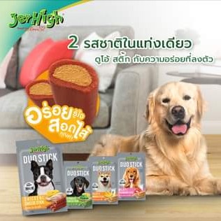 JERHIGH DUO STICK - SNACK ANJING 50GR