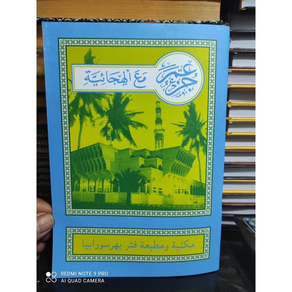 Turutan Ngaji Qoidah Baghdadiyyah