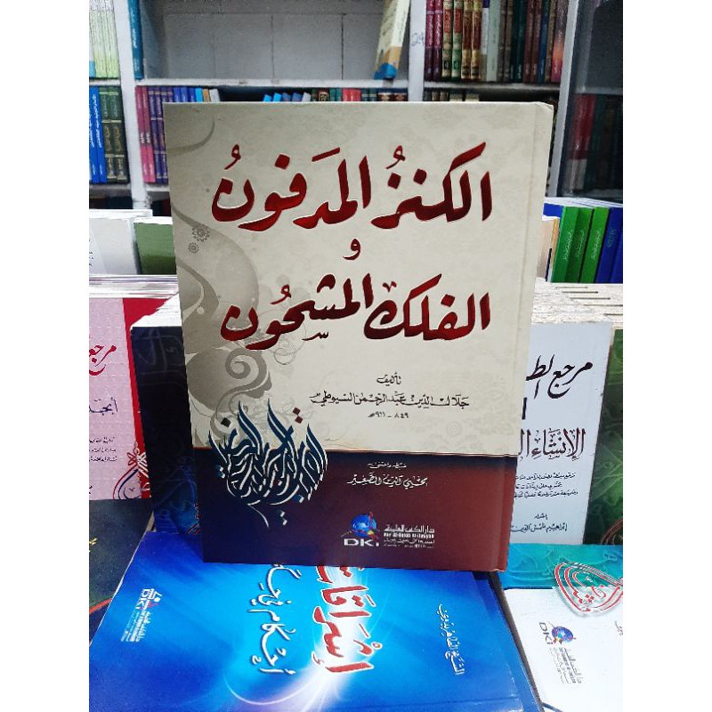 Kitab Al Kanzul Kanz Al Madfun Wal Falkul Masyhun DKI
