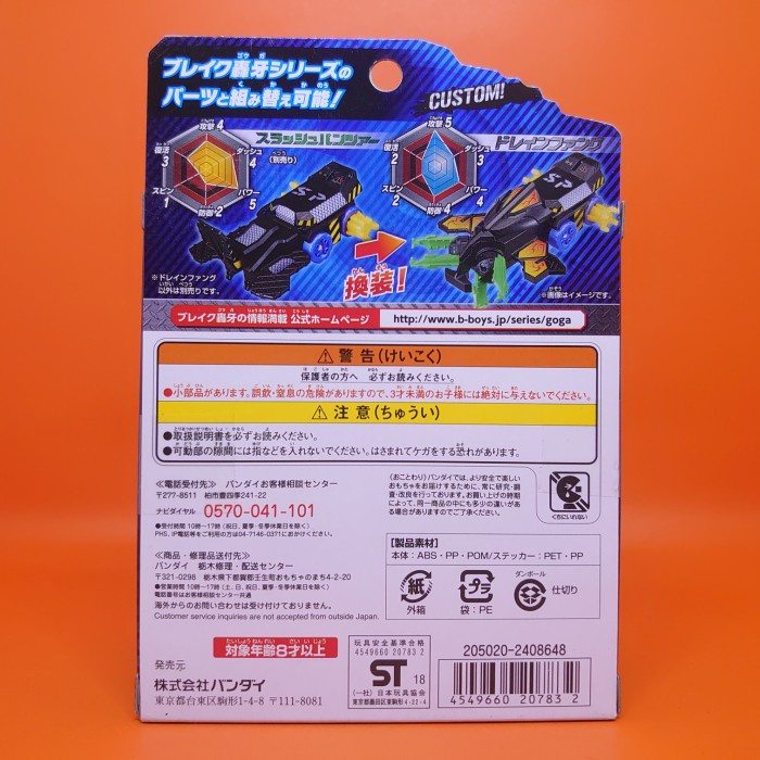 BREAK GO GA CUSTOM SERIES - DRAIN FANG BANDAI