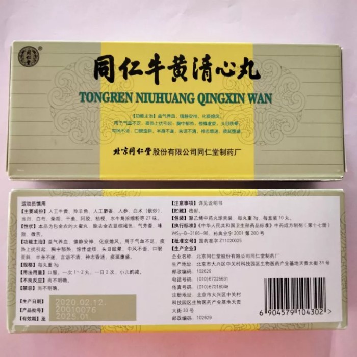 ⭐PROMO BUKU (COD)⭐ Niu Huang Qing Xin Wan /NGAU WONG CHING SAM YUEN