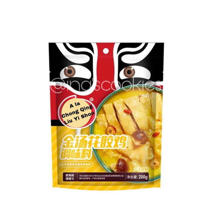 

N.E.W Bumbu Hotpot Shabu Shabu Golden Fish Maw Chicken Collagen - Perut Ikan