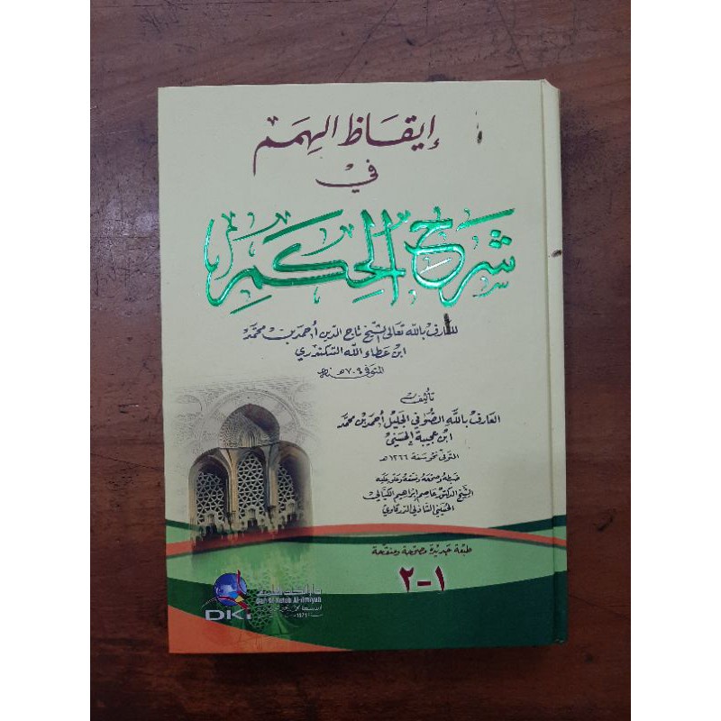 Kitab Iqodzul Iqodul Humam Himam Krem DKI