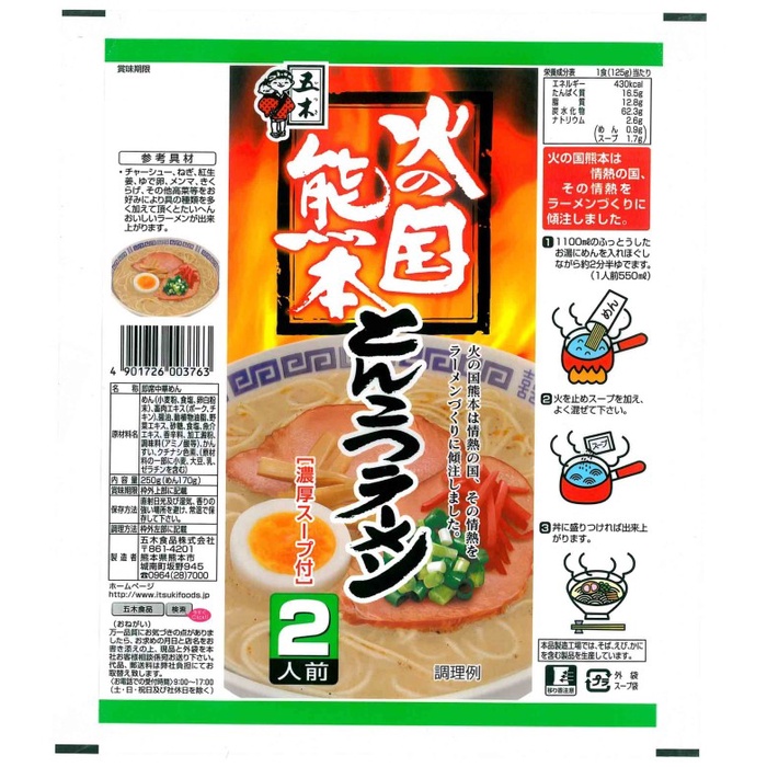 

Terjangkau Itsuki Ramen, Hinokuni Pork Both Dry 2 PAK 250g