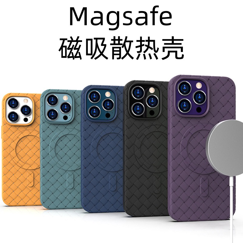 The new high-quality phone case for iPhone 14, 14 Pro, 14 Pro Max woven heat dissipation magnetic suction phone case iPhone 13 Pro Max frosted anti drop phone case