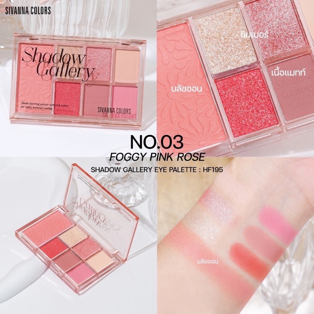 Sivanna Colors Shadow Gallery Eye Palette | Eyeshadow HF195