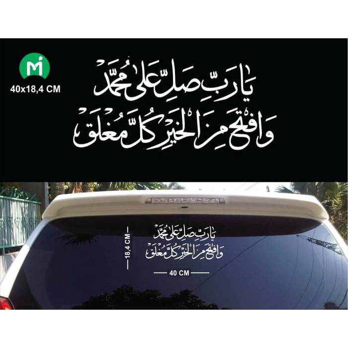 Stiker Kaligrafi Yaa Robbi Sholli alaa Muhammad waftah minal khoiri kulla mughlag