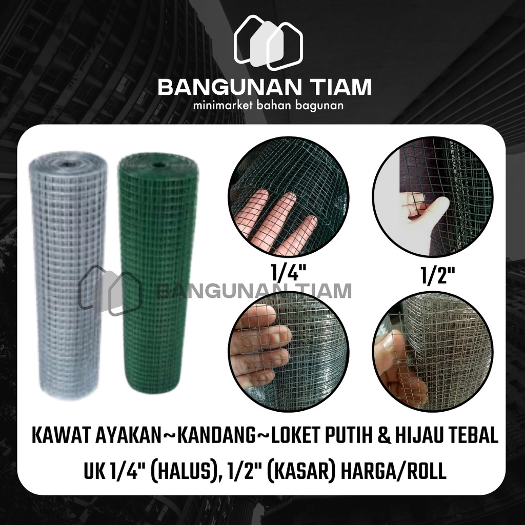 KAWAT AYAKAN 90 Cm 1/4" (HALUS) 1/2" (KASAR) PUTIH & HIJAU ANTI KARAT HARGA PER ROLL (1 GULUNG) ~ KA