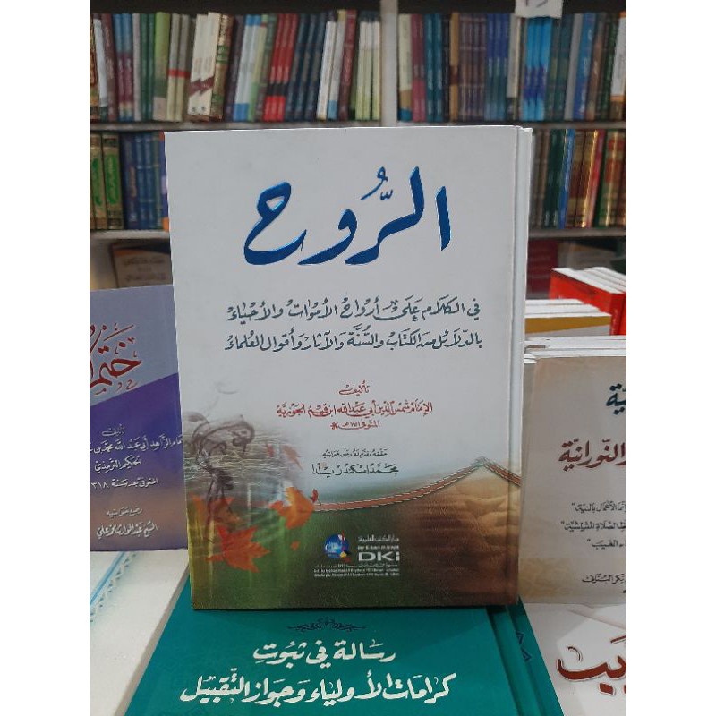 Kitab Ar Ruh Ibnu Qoyyim DKI
