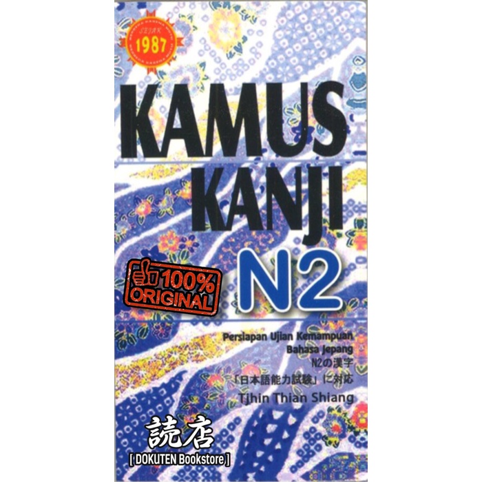 Kamus Kanji N2 Gakushudo