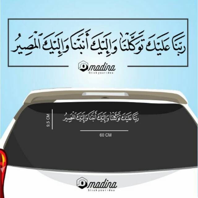 

stiker kaligrafi Robbana 'Alaika Tawakkalna