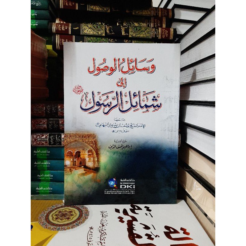 Kitab Wasail Wasailul Wushul Ila Syamail Syamailul Ar Rosul DKI