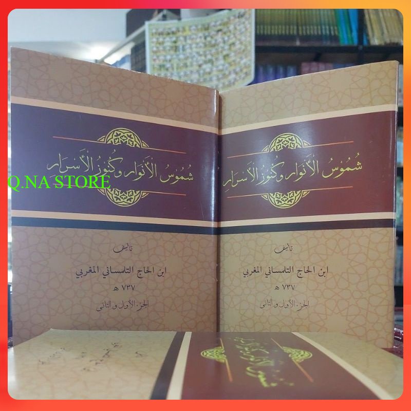 SYUMUSUL ANWAR MAKNA PESANTREN - SUMUSUL ANWAR MAKNA PESANTREN - KITAB SYUMUSUL ANWAR MAKNA PETUK