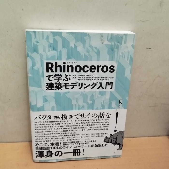 original Rhinoceros Jepang
