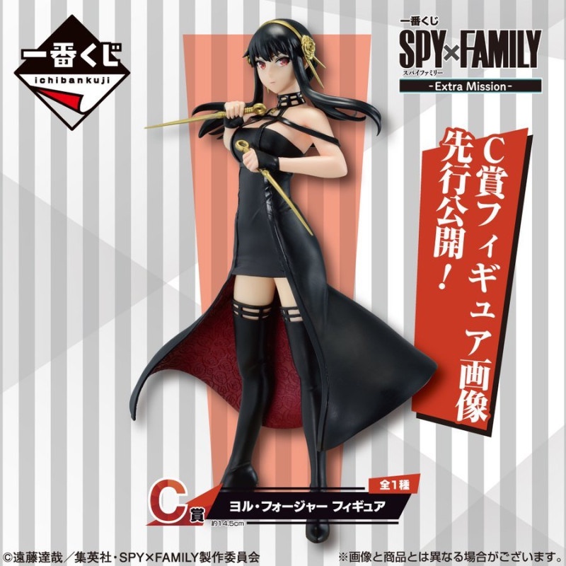 Tiket Ichiban Kuji Spy X Family Extra Mission