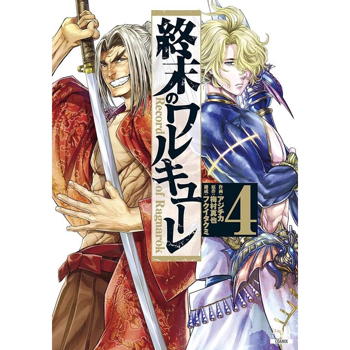 Shuumatsu no Valkyrie 4 - Record of Ragnarok - Komik Manga Jepang JP