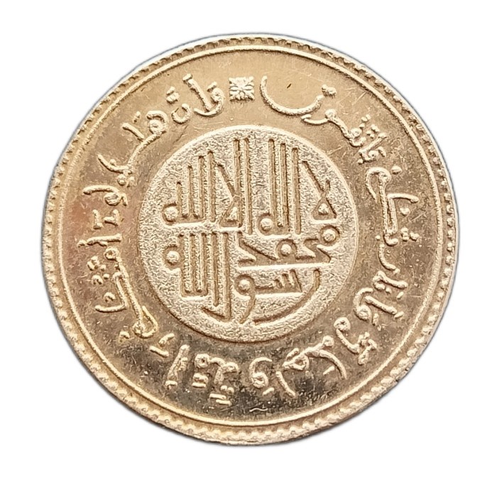 Koin Koleksi 2 Dirham Keraton Kasepuhan Cirebon