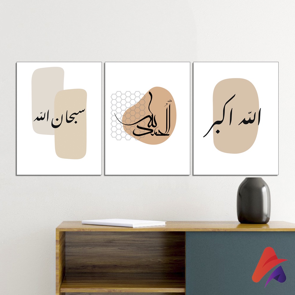 HIASAN DINDING ISLAMI TULISAN ARAB (20X30 CM) WALL DECOR DEKORASI KAYU PAJANGAN DINDING POSTER KAYU 