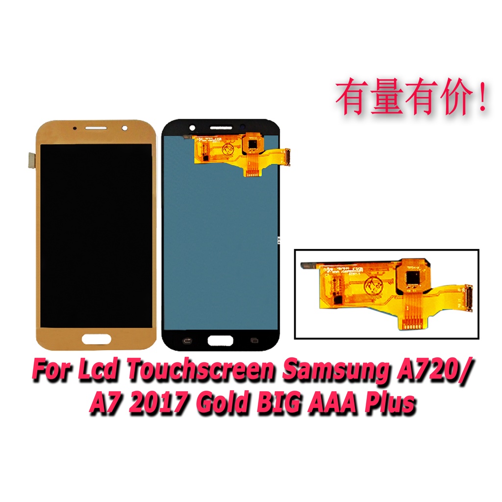 LCD TOUCHSCREEN BISA DI PAKAI UNTUK HP SAMSUNG A720-A7 2017-GOLD BIG AAA PLUS-LCDTS SMS