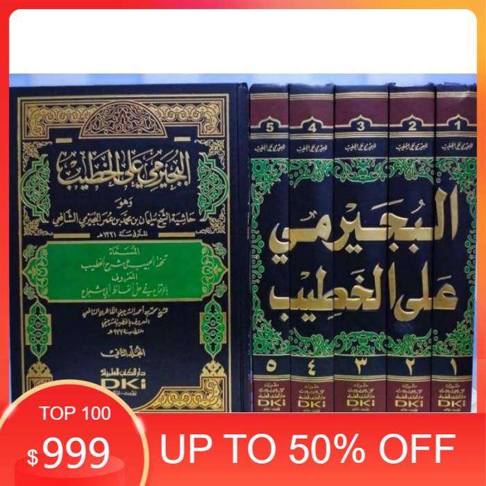 Hasyiyah Bujairomi Alal Khotib Hasyiah Bujairomi Ala Khotib DKI Putih