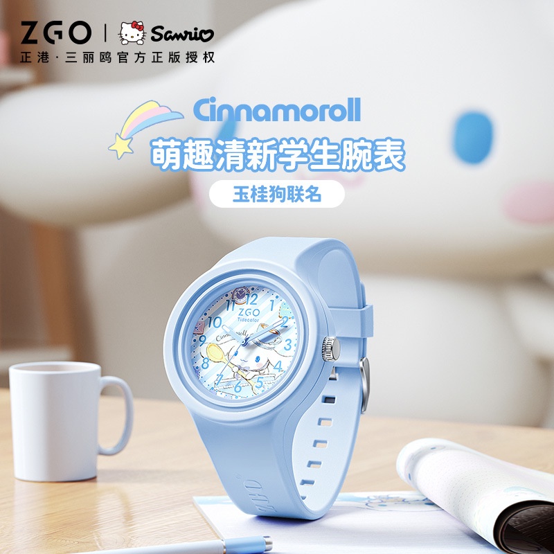 JAM TANGAN SANRIO ORI GLOW IN THE DARK