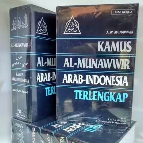 Kamus Al-Munawwir Arab - Indonesia - Kamus Munawwir Arab Indonesia