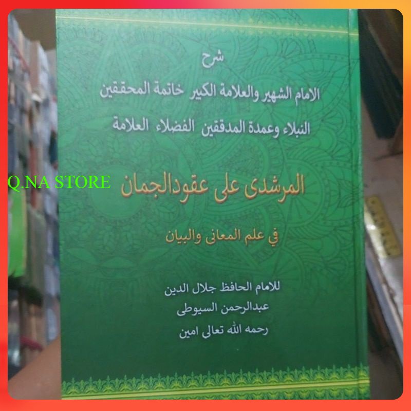 UQUDUL JUMAN MAKNA PESANTREN - KITAB UQUDUL JUMAN MAKNA PETUK