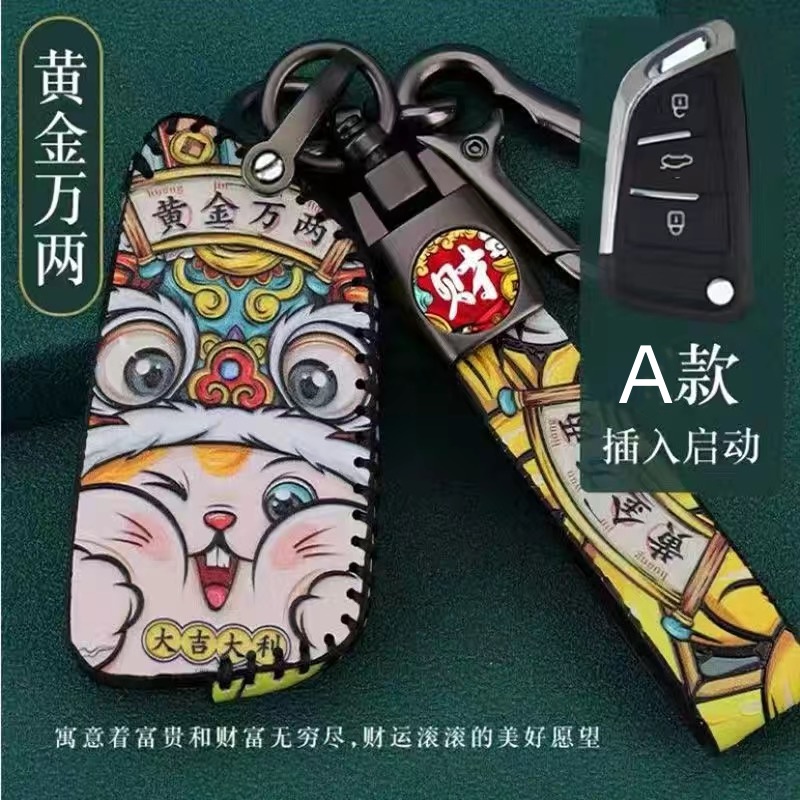 Setelah refitting Sudah Dilengkapi key case DS Master Tie Jiangjun Buick Volkswagen Honda Toyota Citroen key case buckle