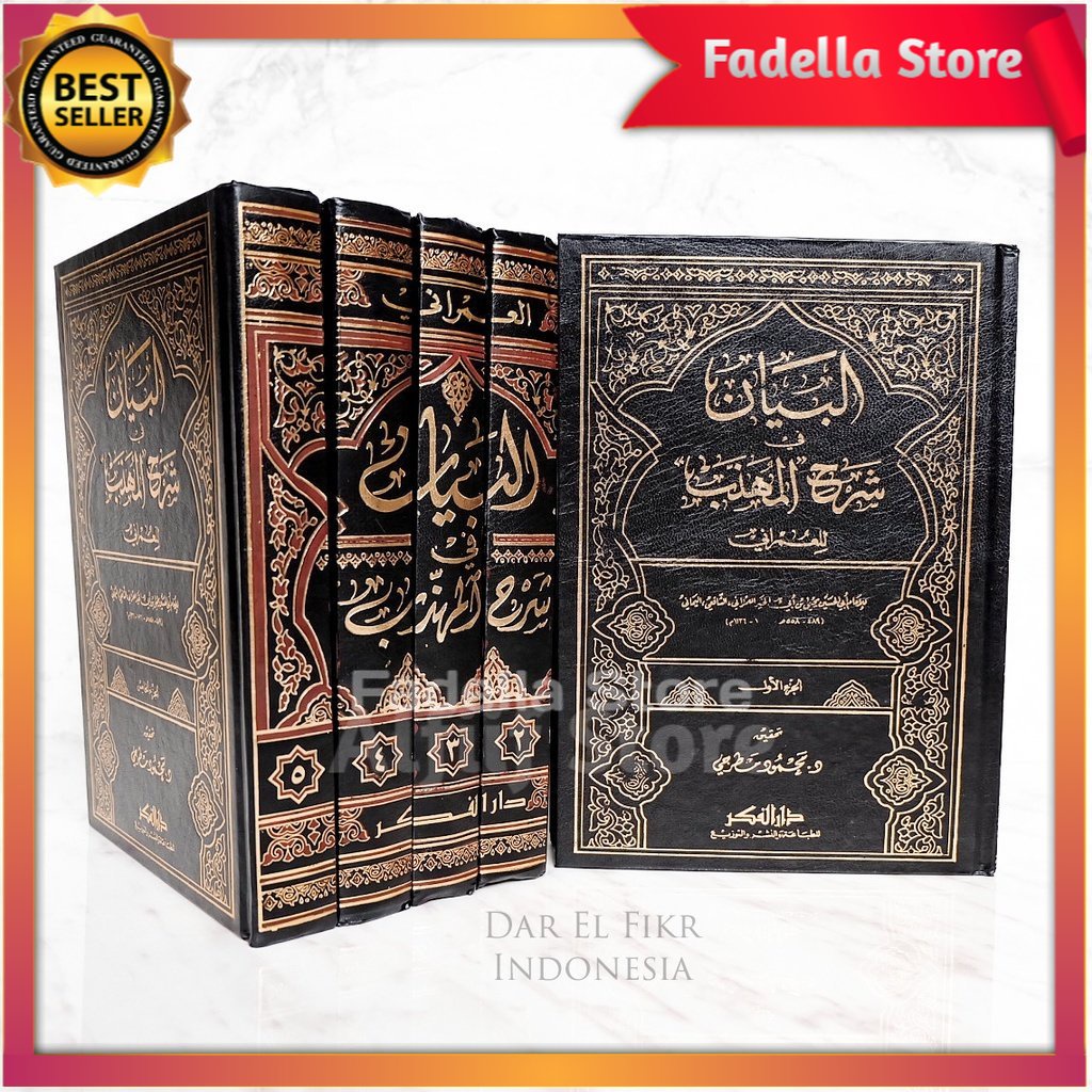 Al Bayan Fi Fiqh Imam Syafi`ie Launan