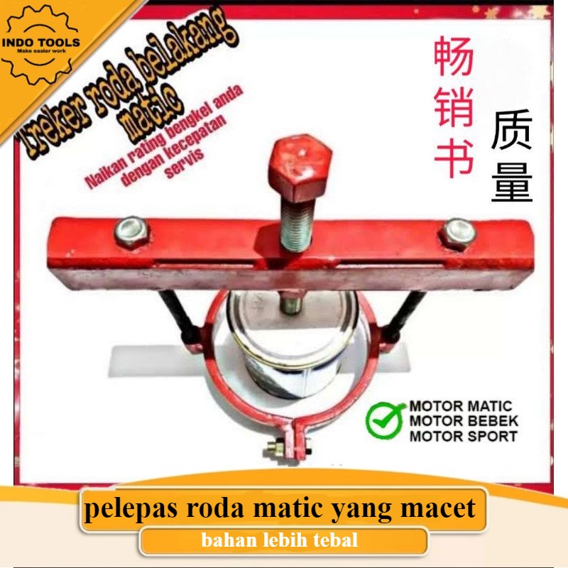 TREKER RODA Matic VARIO MIO DLL | TREKER RODA BELAKANG MATIC TROMOL bahan tebel