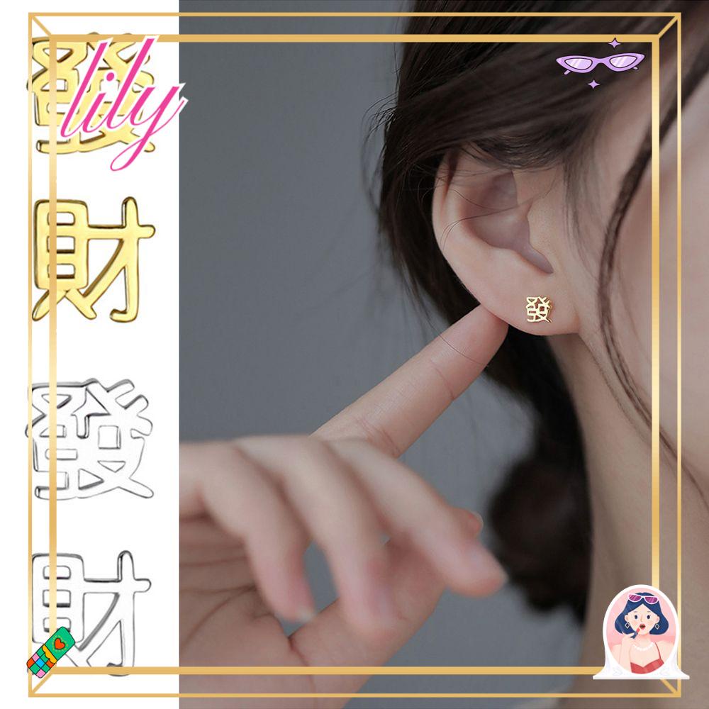 Anting LILY Wanita Desain Fashion Dapat Kaya BE RICH Happy New Year China Karakter