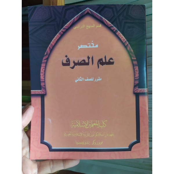 Mukhtasor Ilmu Shorf Kelas 2 KMI Gontor (Shorof kelas 2 KMI Gontor)
