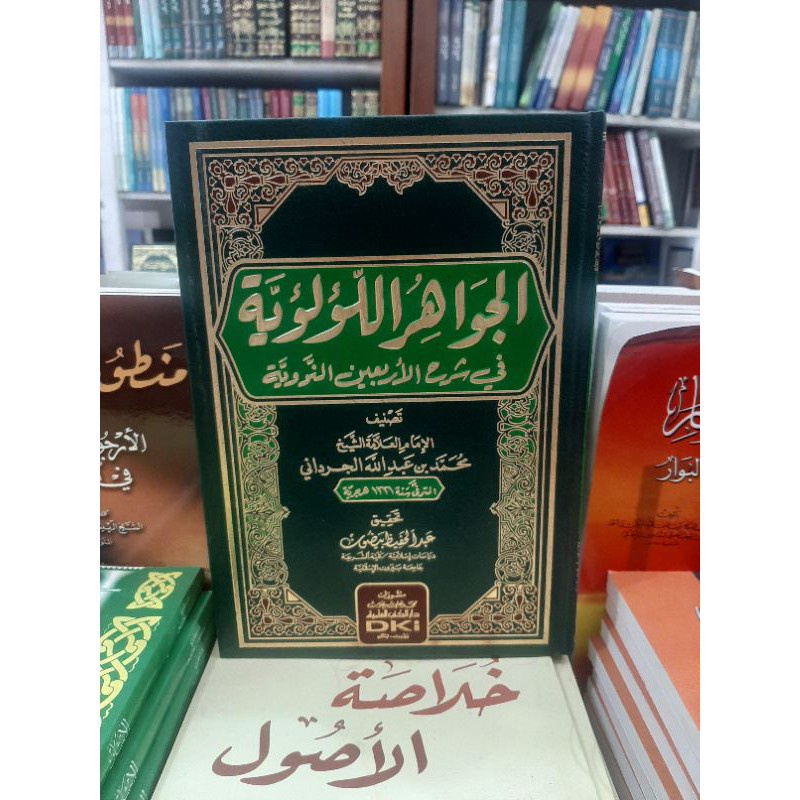 Kitab Al Jawahirul Jawahir Al Lu'Luiyyah Luluiyyah Lu'Luiyah Luluiyah Fi Syarah Arbain Krem DKI