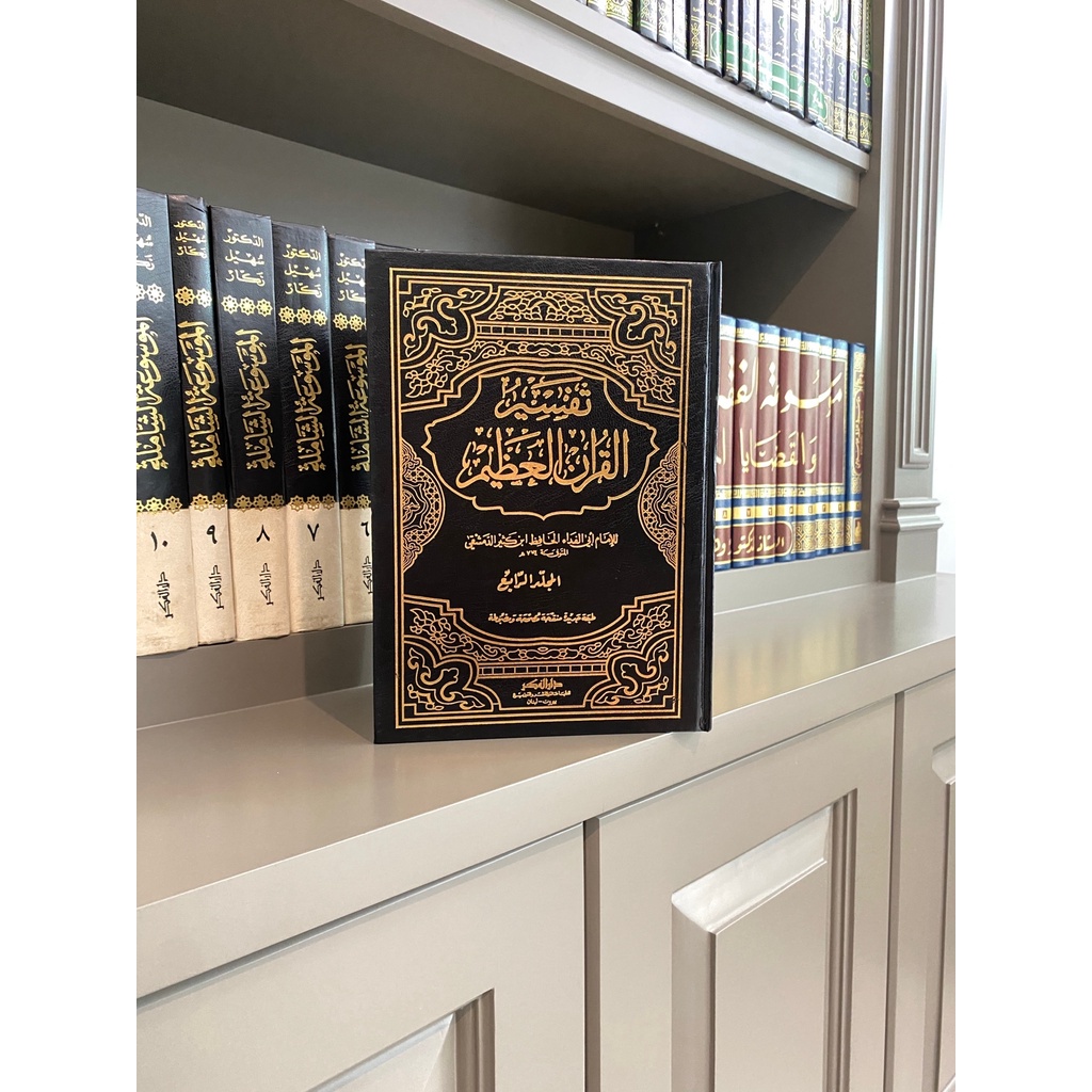 Tafsir Imam Ibnu Katsir Darul Fikr 4 Jilid - Tinta 2 Warna