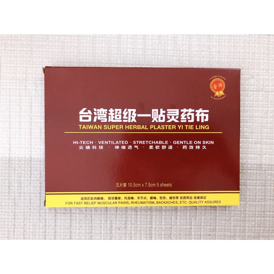 Koyo Taiwan Super Herbal Plaster Yi Tie Ling Pegal Rematik Keseleo