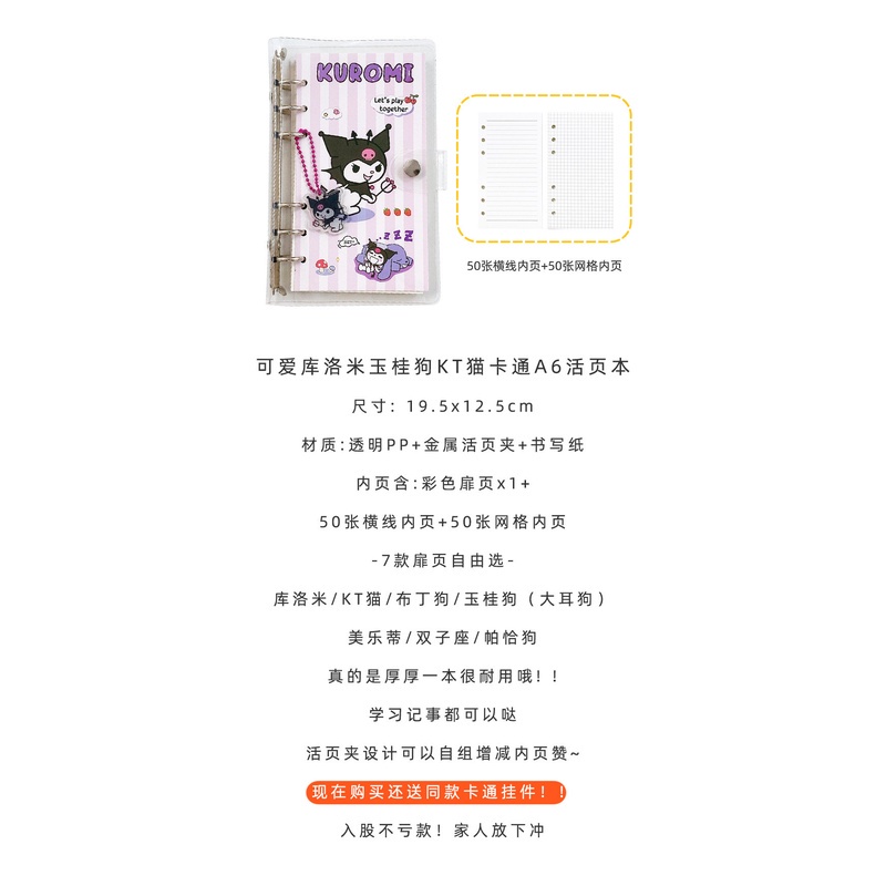 (100 Hal) DIARY BOOK BUKU BINDER SANRIO A6 NOTEBOOK CINNAMOROLL KUROMI MELODY BUKU JURNAL SCRABBOOK
