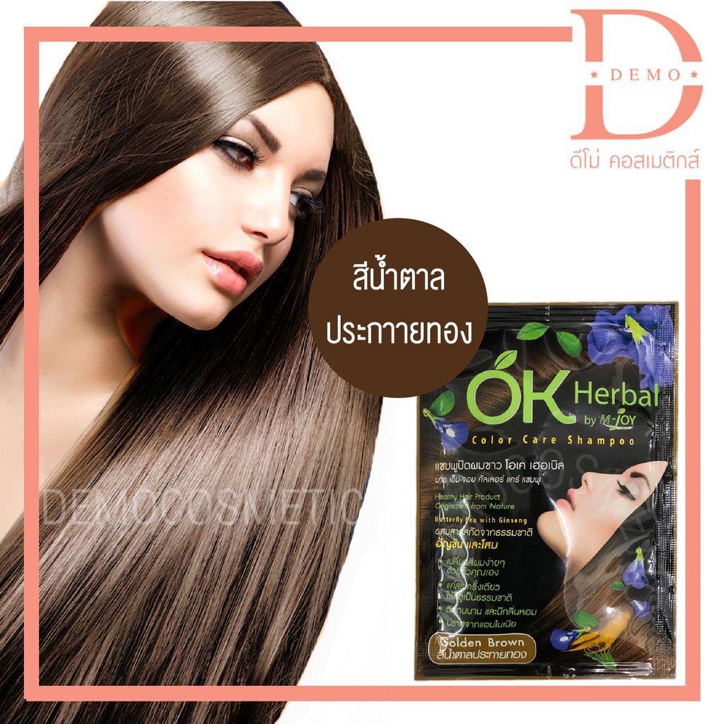 OK Herbal Color Shampoo Healthy hair Dark Brown Color originated from nature 30ML