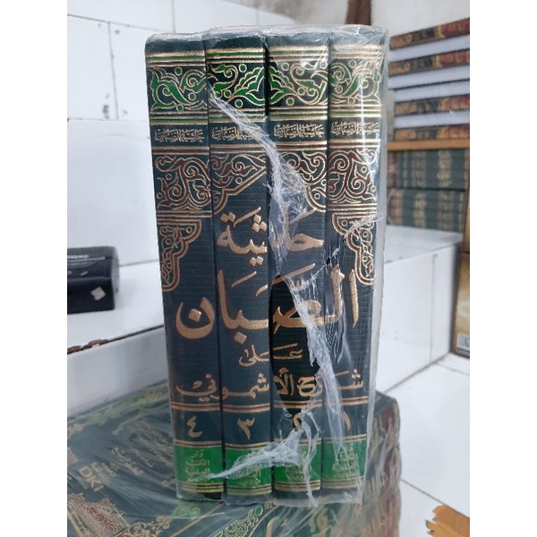 Kitab Hasyiah As Shobban Shoban Ala Syarah Asymuni Asmuni 4 Jilid Kuning DKI