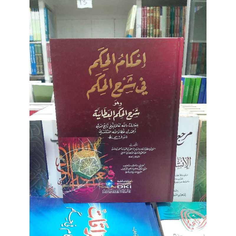 Kitab Ihkamul Hikam Fi Syarah al Hikam DKI